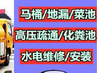 通厕所换厕盆